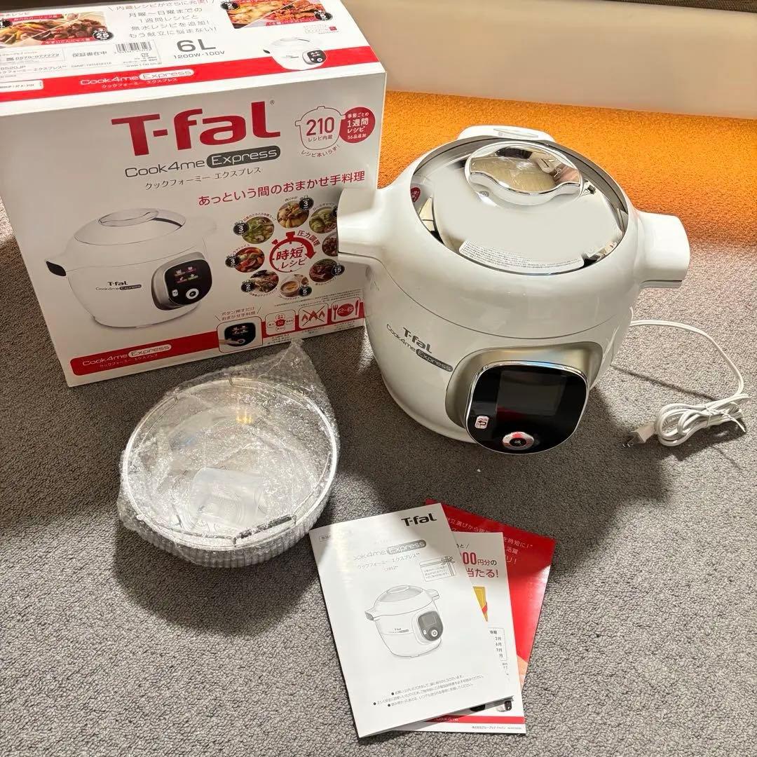 【値下げ】T-fal Cook4me Express 6L 電気圧力鍋
