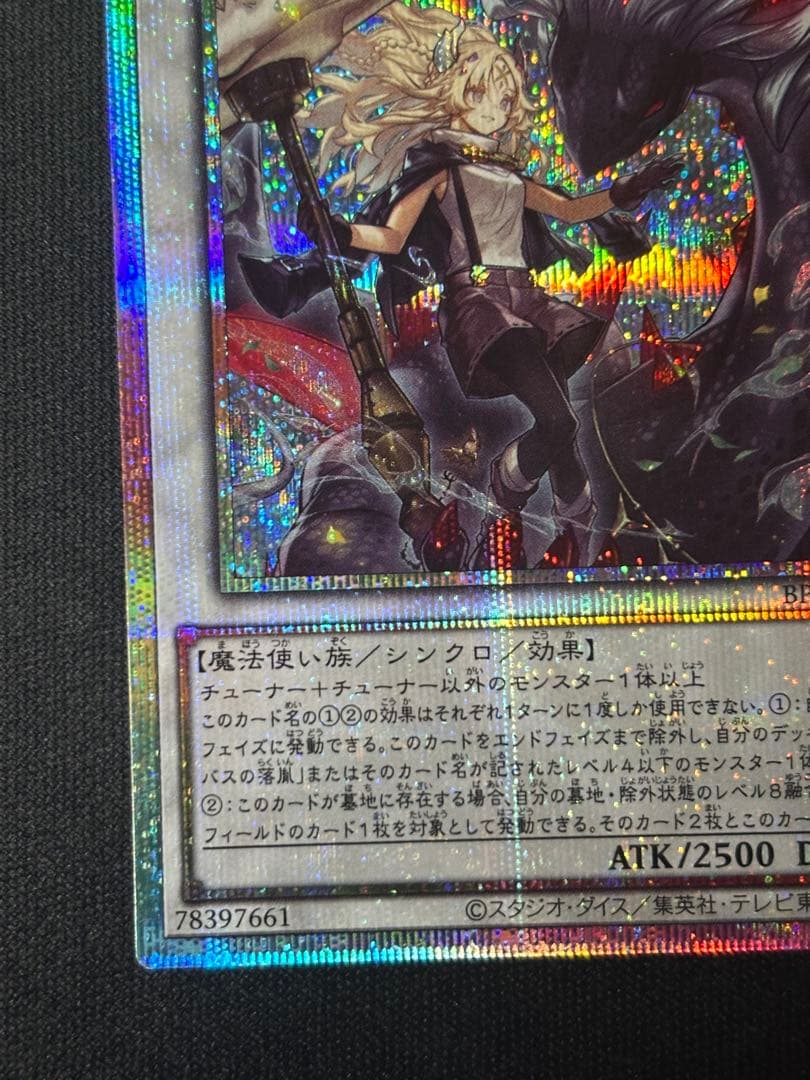 遊戯王　黒き竜のエクレシア　プリズマ