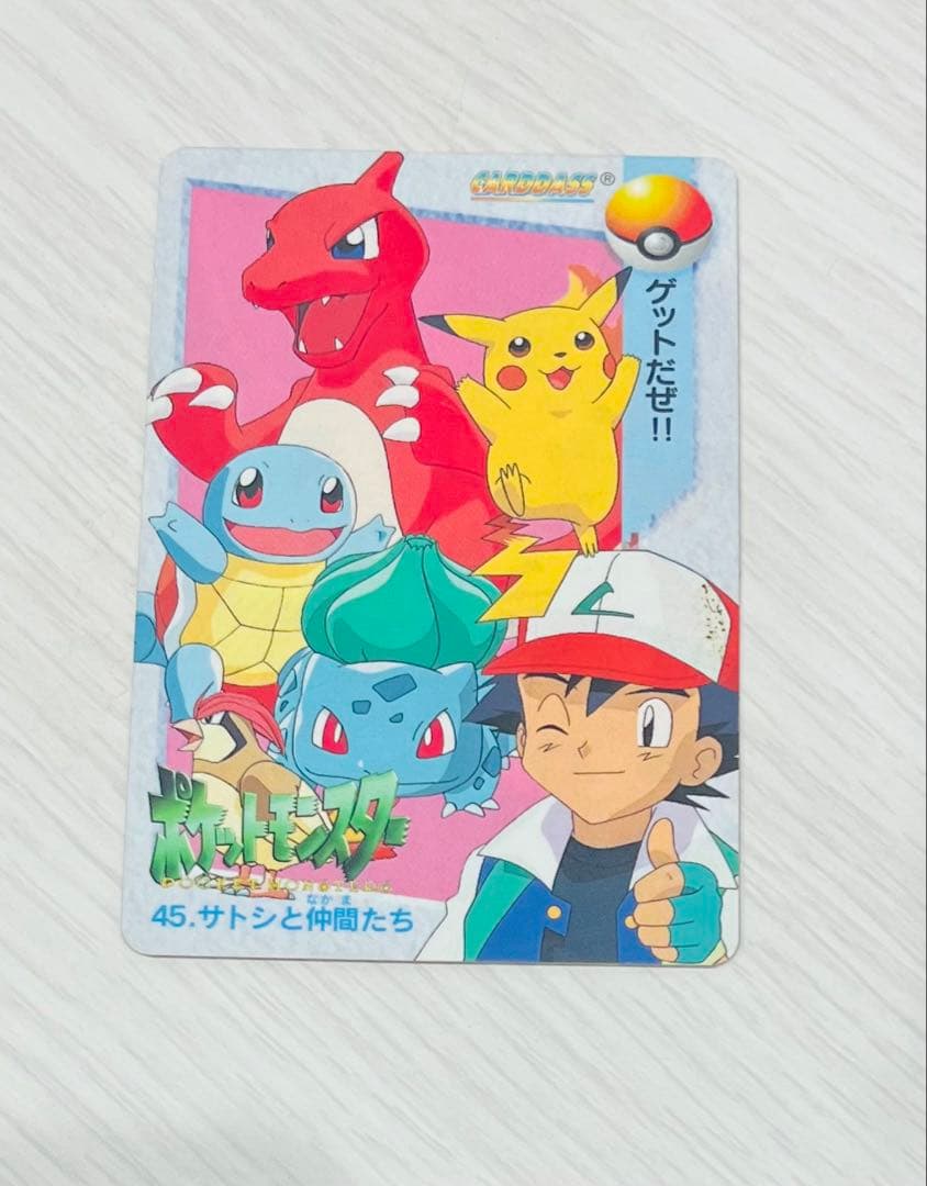 ポケモン アニメコレクション カードダス 45.サトシと仲間たち