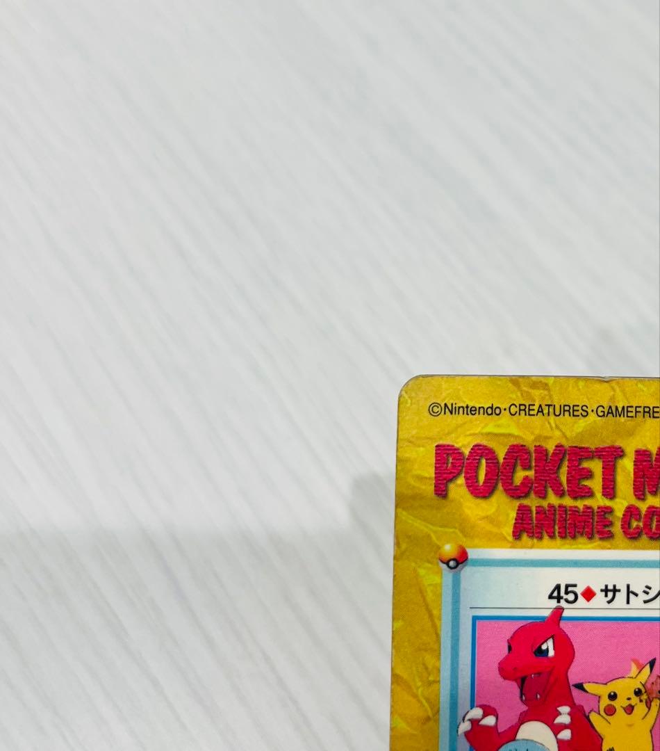 ポケモン アニメコレクション カードダス 45.サトシと仲間たち