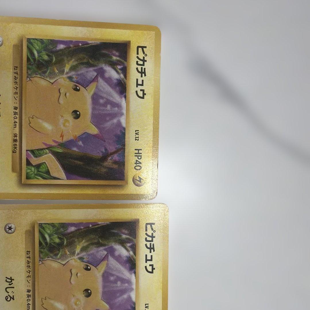 ピカチュウ 旧裏　2枚