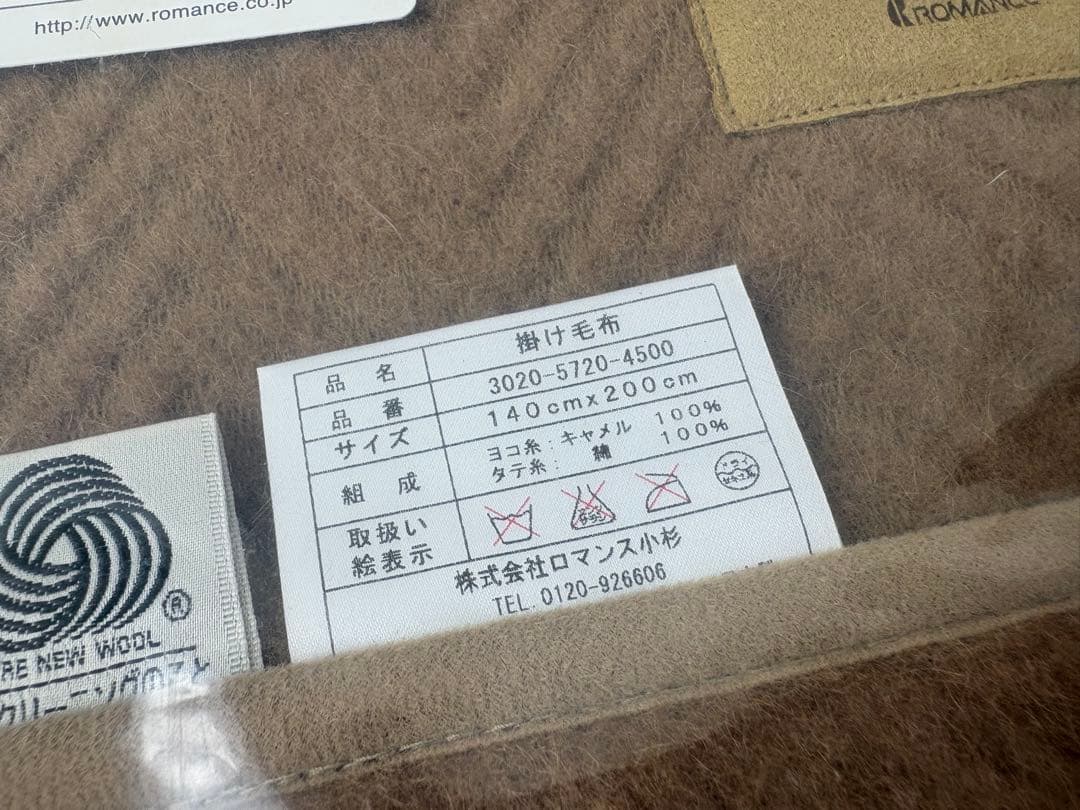 ロマンス　ヘリンボーンキャメル毛布・シングルサイズ１４０×２００㎝・日本製