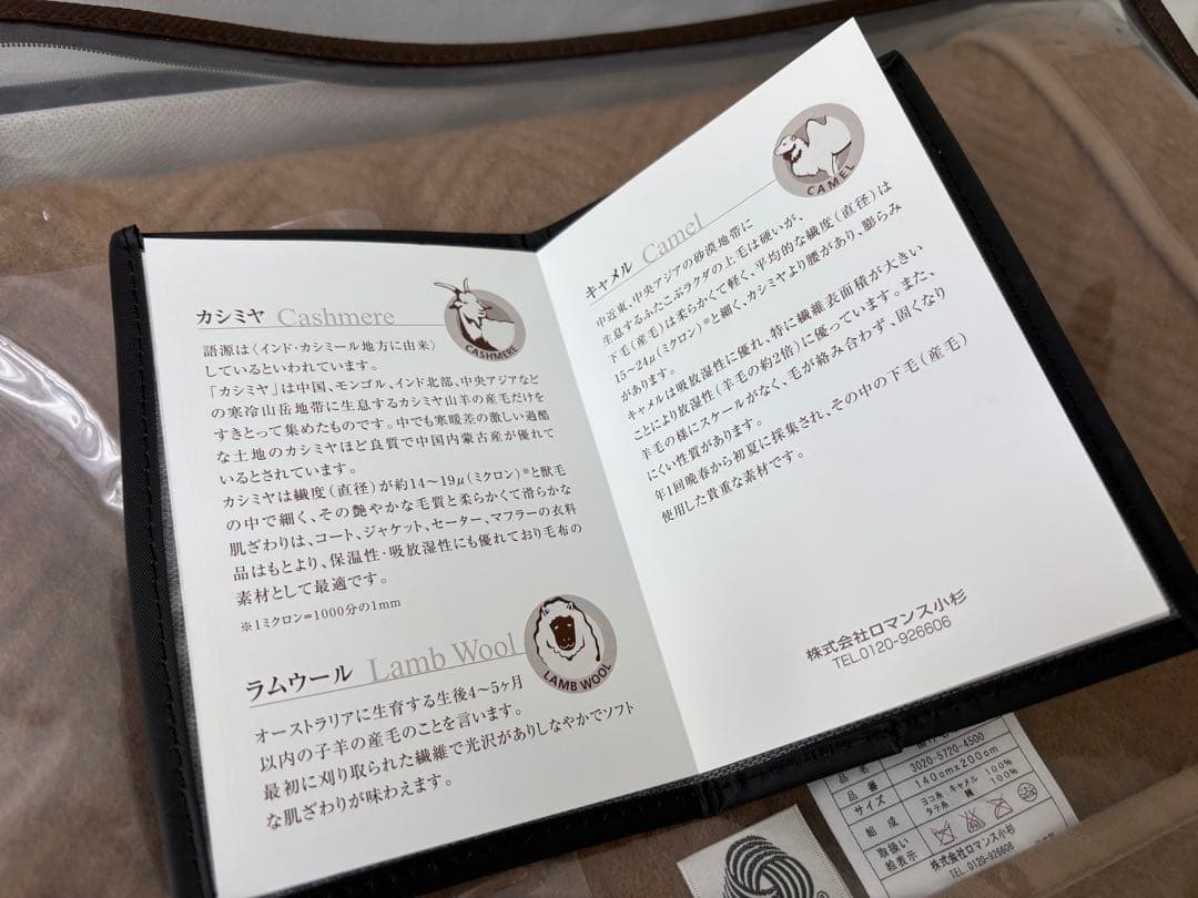 ロマンス　ヘリンボーンキャメル毛布・シングルサイズ１４０×２００㎝・日本製