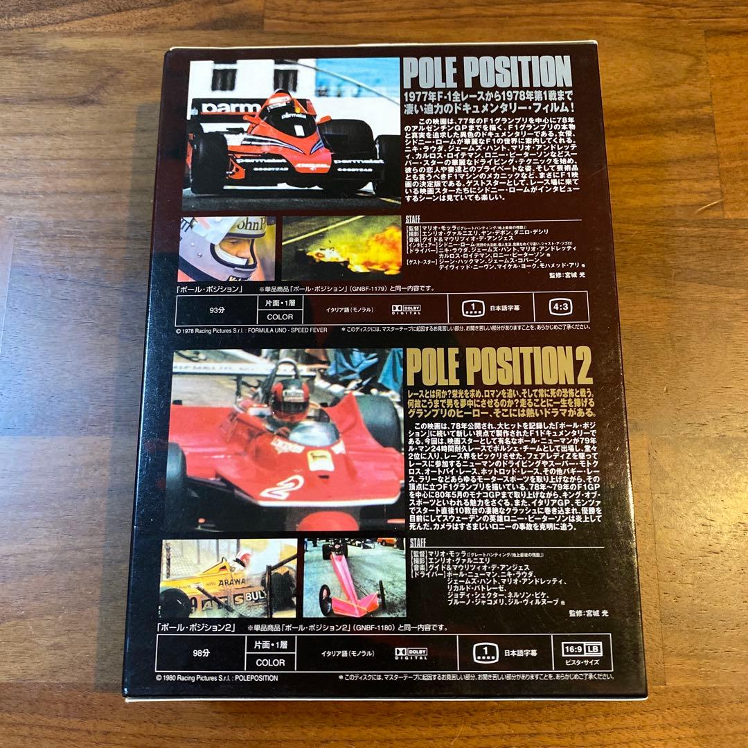 ポールポジション 1＆2 ツインパック＜2枚組＞ ／ F1 映画 洋画