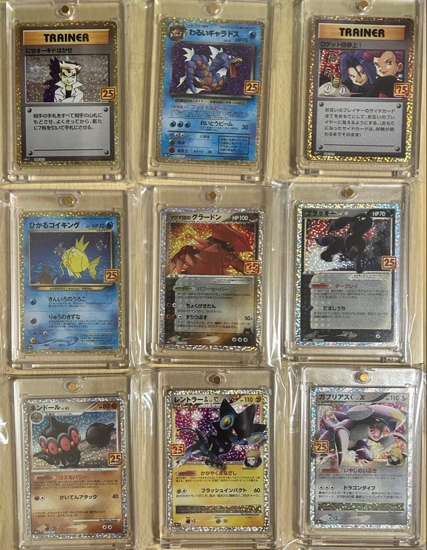 ポケモンカード 25th プロモ コンプ　その他カードあり