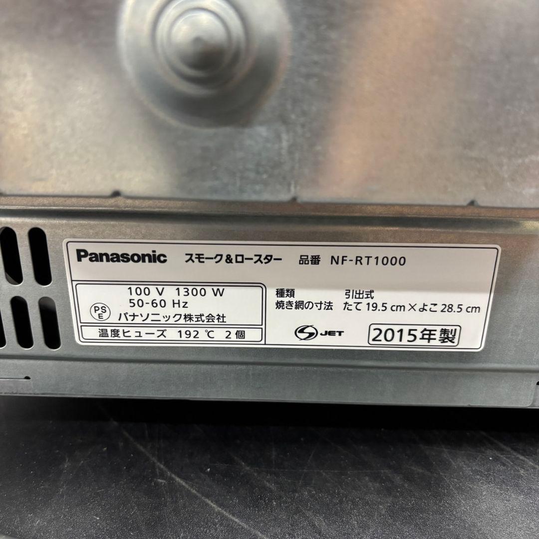 913　未使用品　パナソニック　けむらん亭　スモーク＆ロースター　送料無料