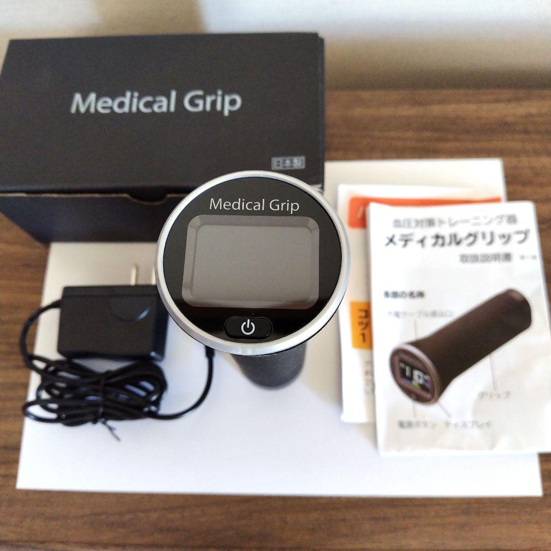 メディカルグリップ　通販生活　箱付き　血圧対策トレーニング器
