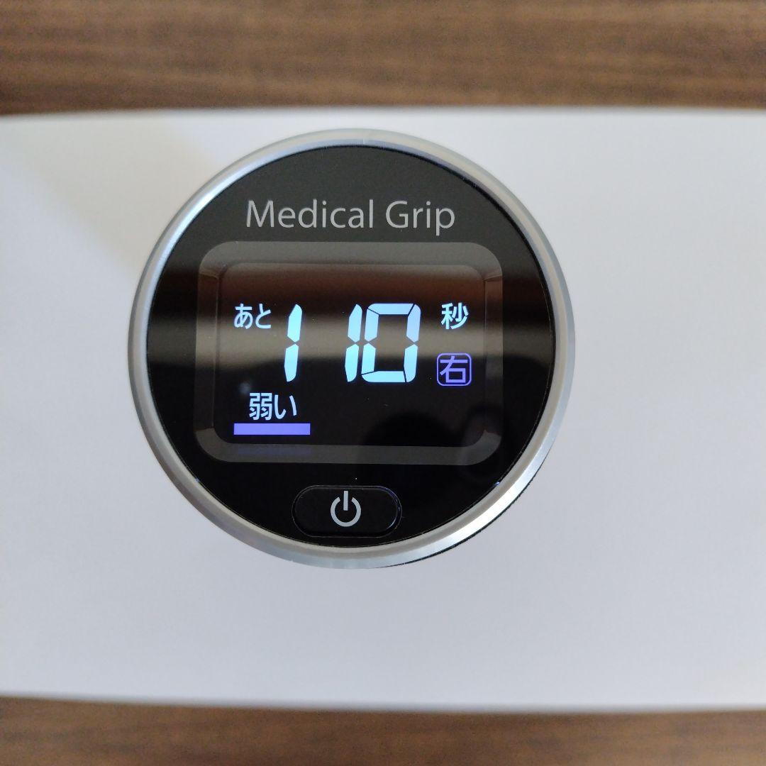 メディカルグリップ　通販生活　箱付き　血圧対策トレーニング器