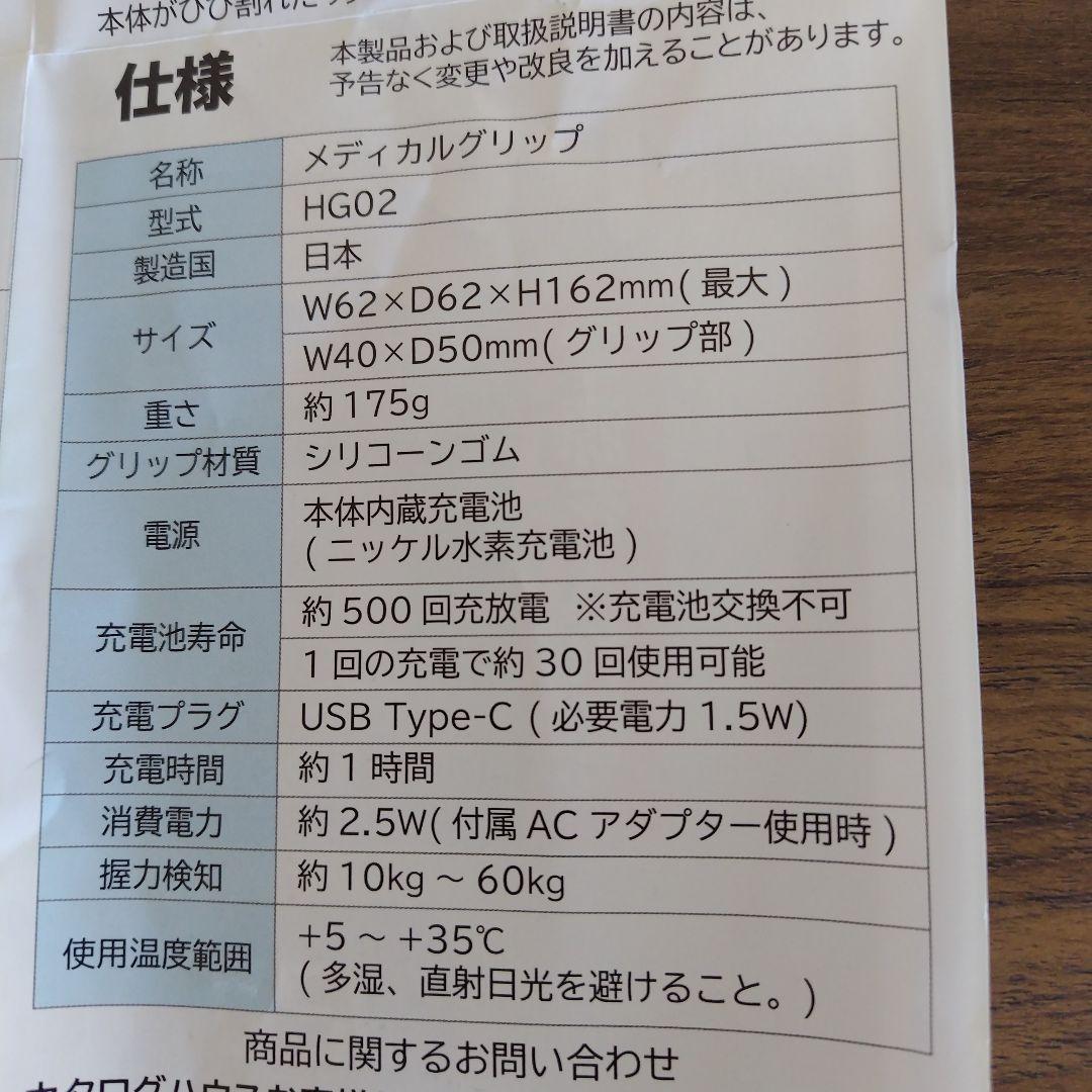 メディカルグリップ　通販生活　箱付き　血圧対策トレーニング器