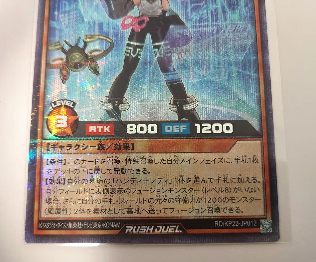 遊戯王　ハンディーガール　絵違い　シークレット　1枚【新品未使用】