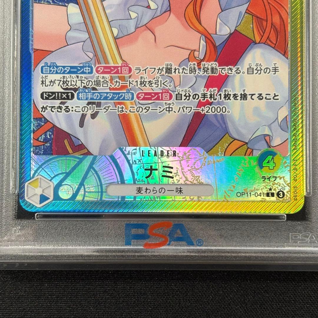 【PSA10】ナミ リーダー パラレルOP11-041神速の拳