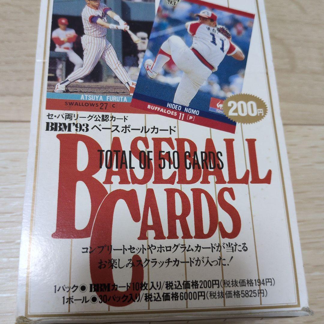 BBM93ベースボールカードBOX
