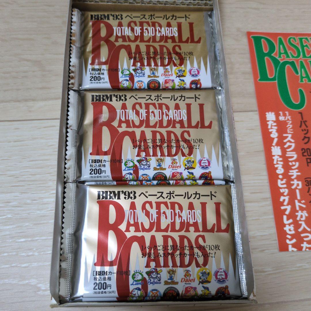 BBM93ベースボールカードBOX