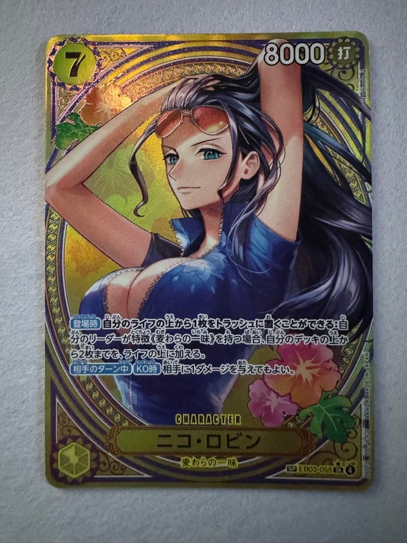 ONE PIECE CARD GAME ロビン SR パラレル