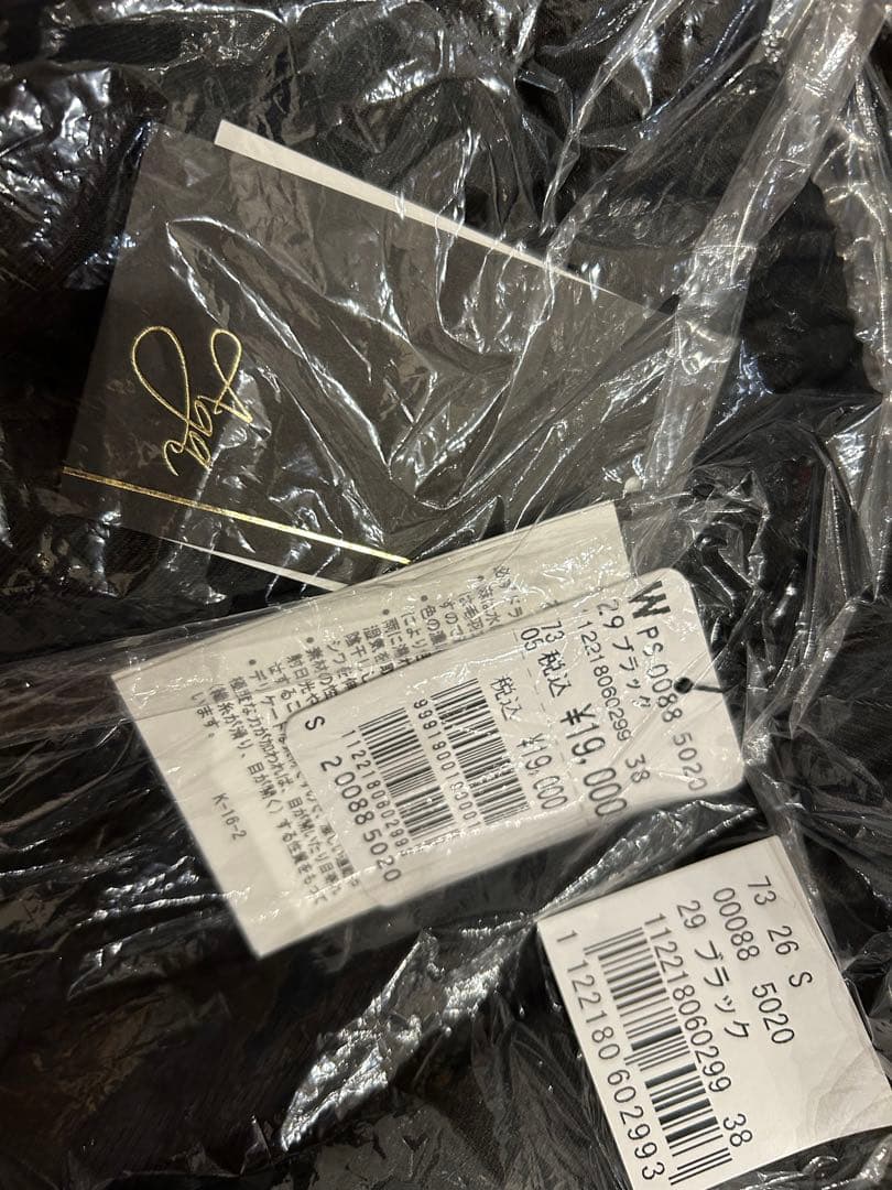 ヤマダヤ福袋 4点セット