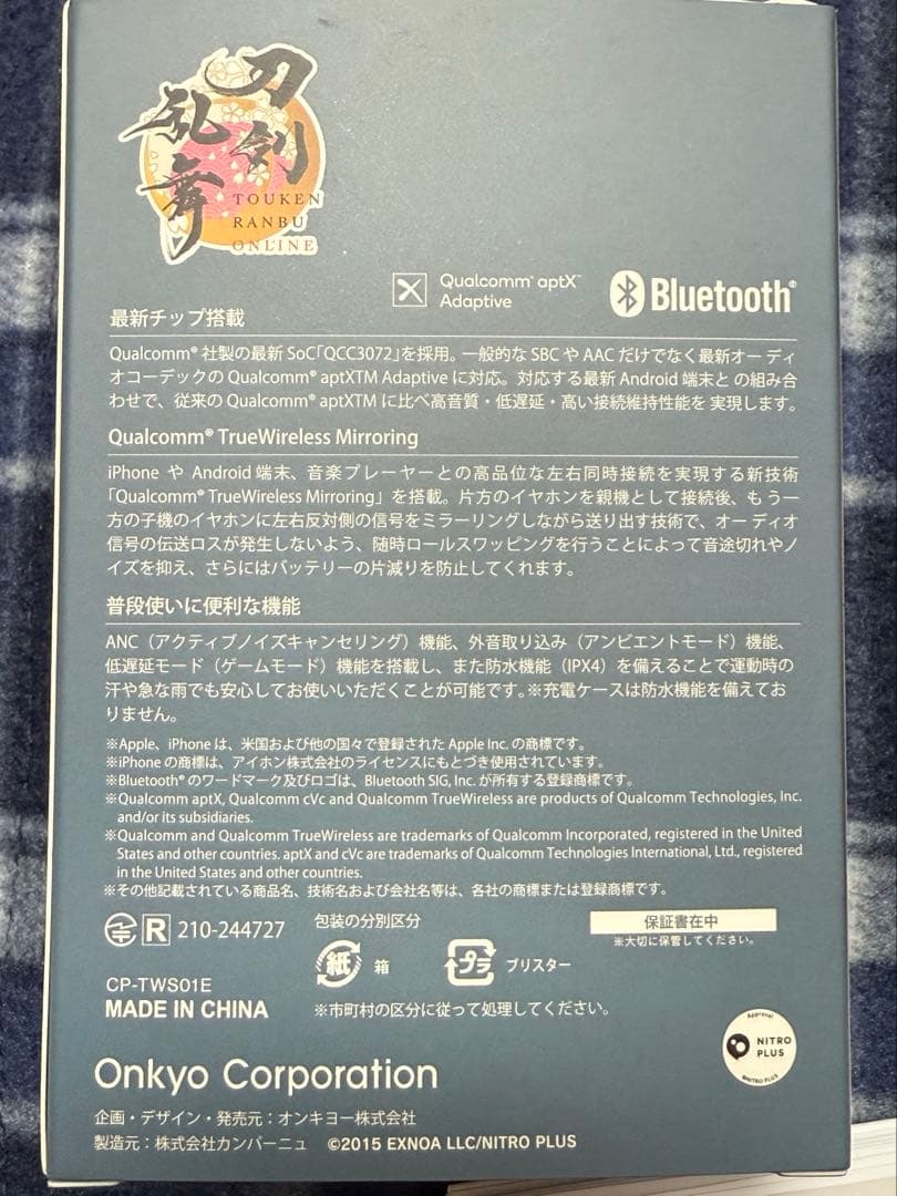 山姥切国広 ONKYO ワイヤレスイヤホン 限定品