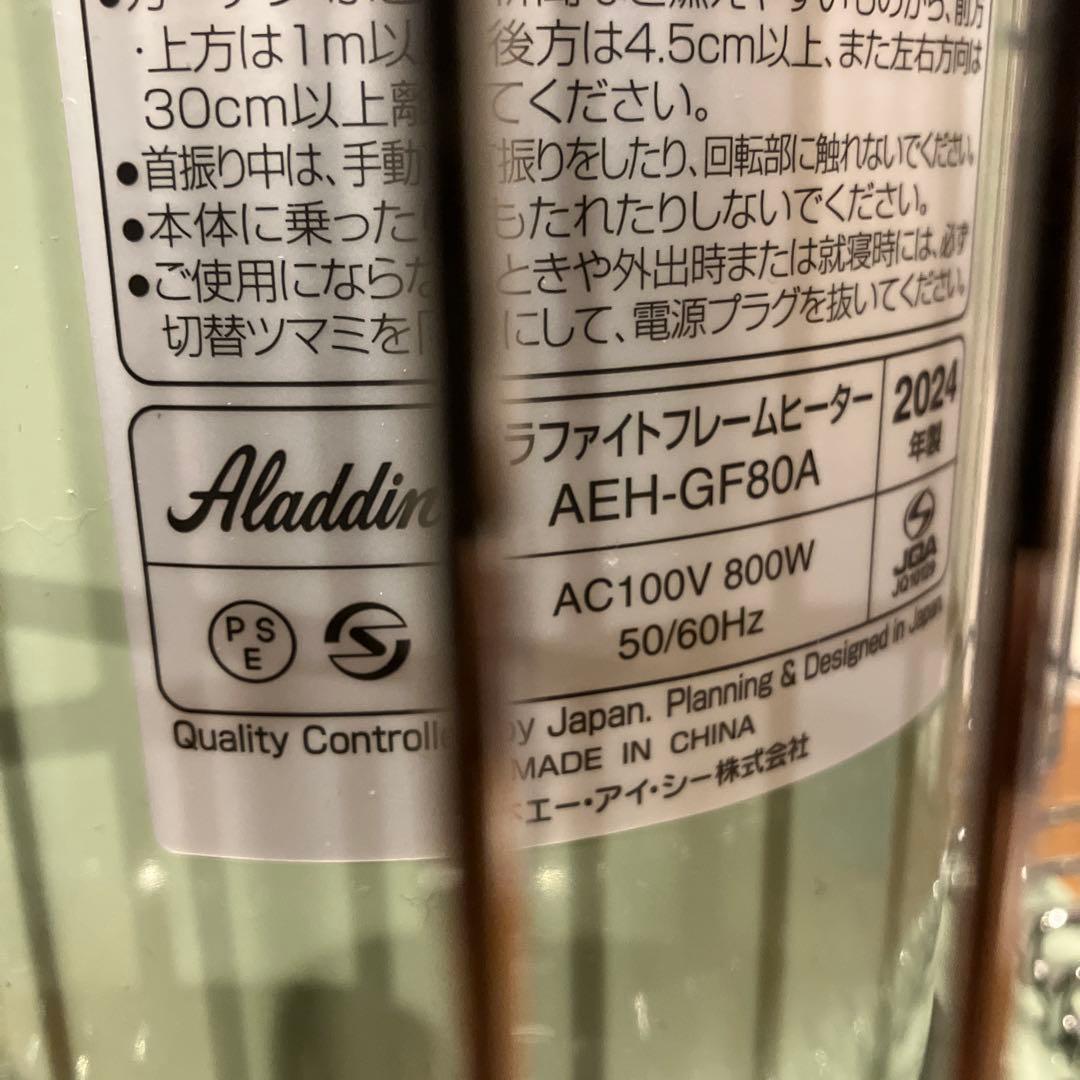 アラジン グラファイトフレームヒーター AEH-GF80A グリーン