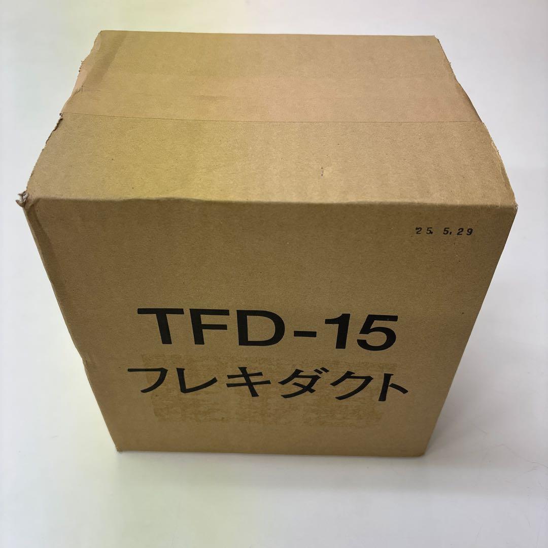 TFD-15 回転式フレキシブルダクト　4個セット