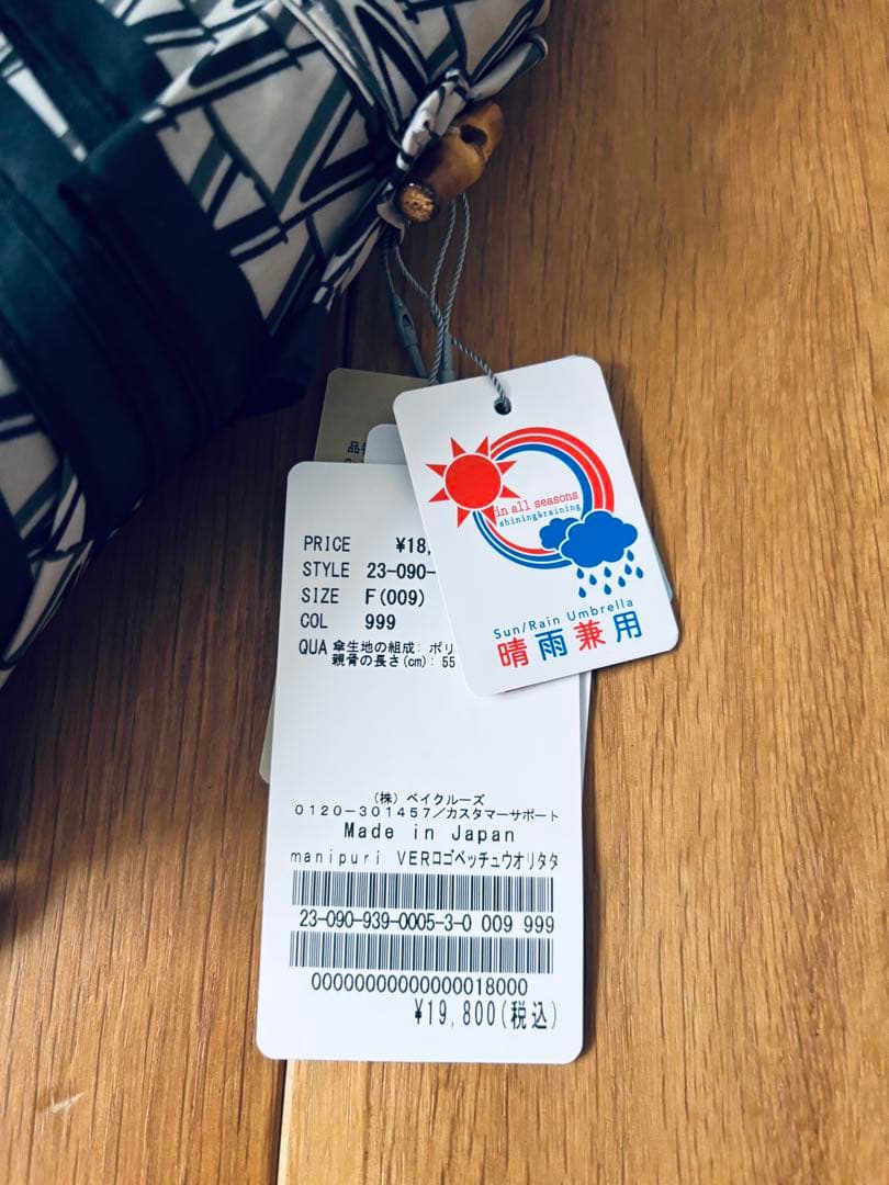 VERMEIL par ienaモノグラムロゴで仕立てた別注折りたたみ傘晴雨兼用