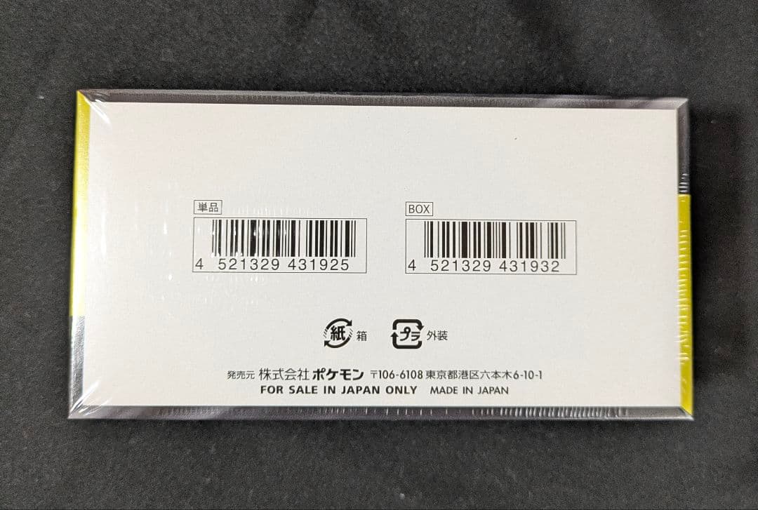 ポケモンカードゲーム 　megaドリームex　新品未開封　シュリンク付き1BOX