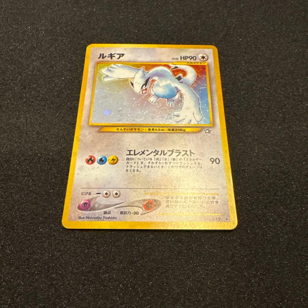ルギア ポケモンカード HP90 No.249