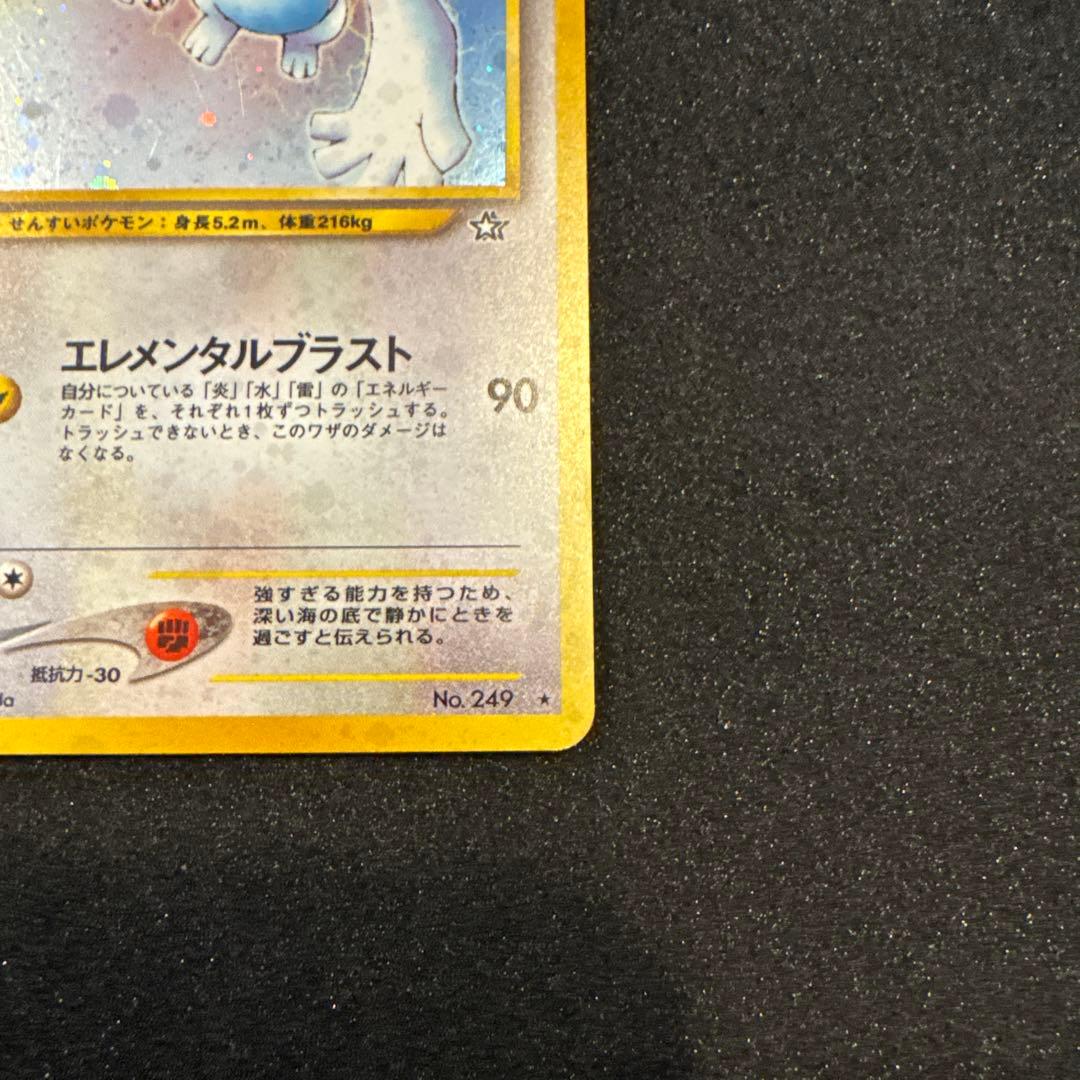 ルギア ポケモンカード HP90 No.249