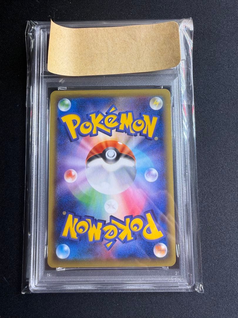 ポケモンカード　ピカチュウ　CP4 PSA9