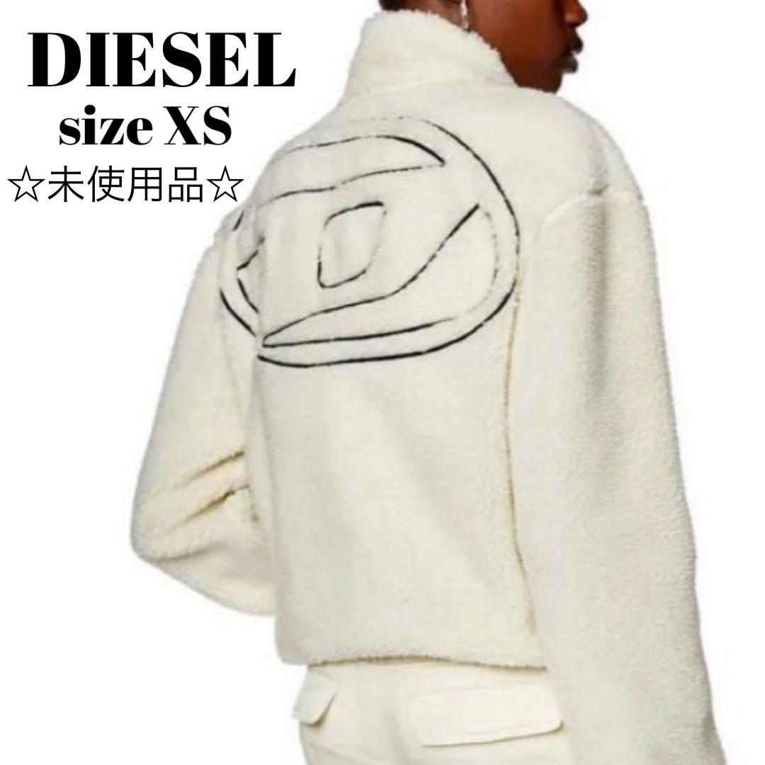 DIESEL ディーゼル XS ボアジャケット ボアブルゾン ホワイトM〜L相当