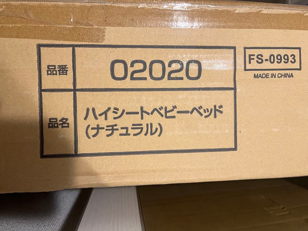 Katoji(カトージ) ハイシートベビーベッド