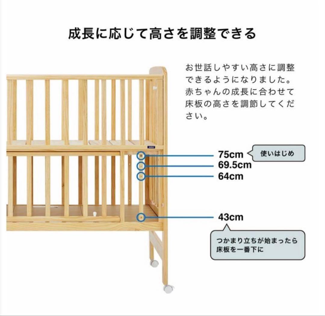 Katoji(カトージ) ハイシートベビーベッド
