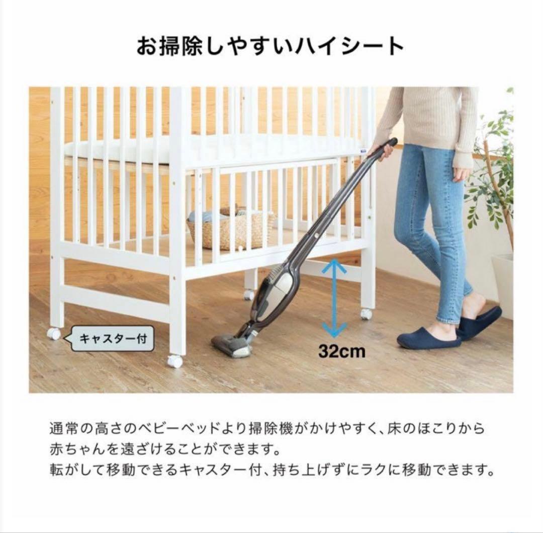 Katoji(カトージ) ハイシートベビーベッド