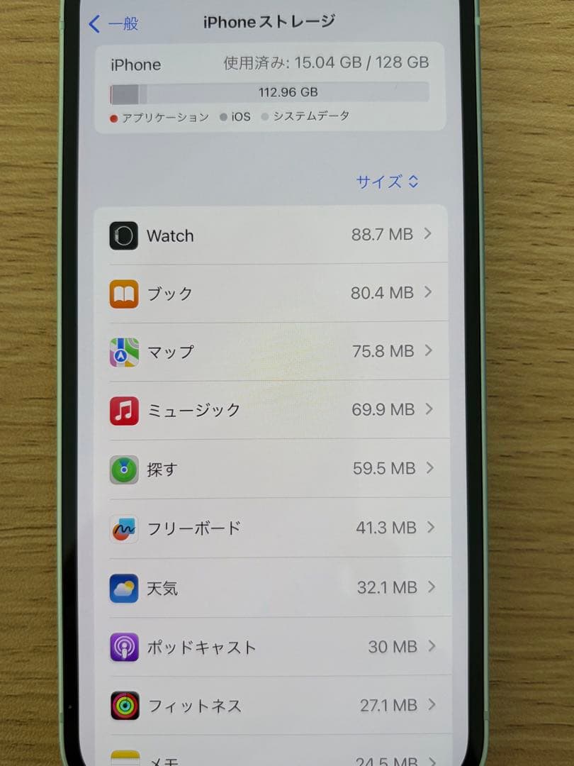 iPhone12グリーン【128GB】【SIMフリー】