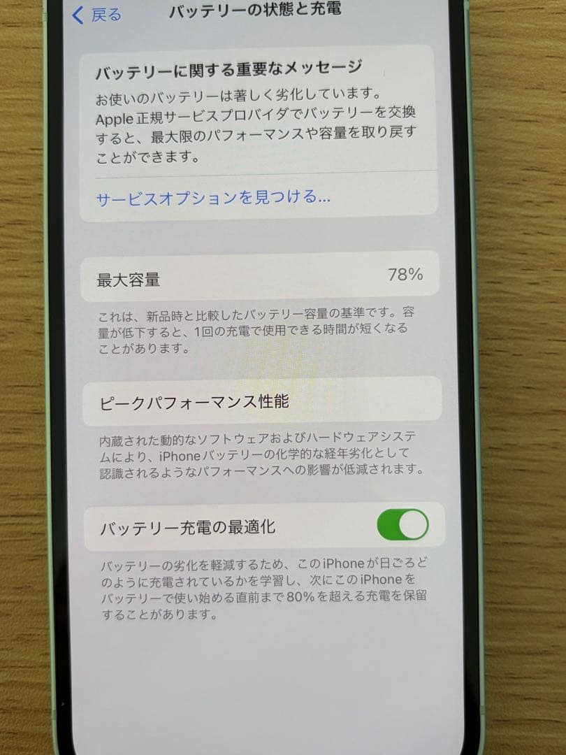 iPhone12グリーン【128GB】【SIMフリー】