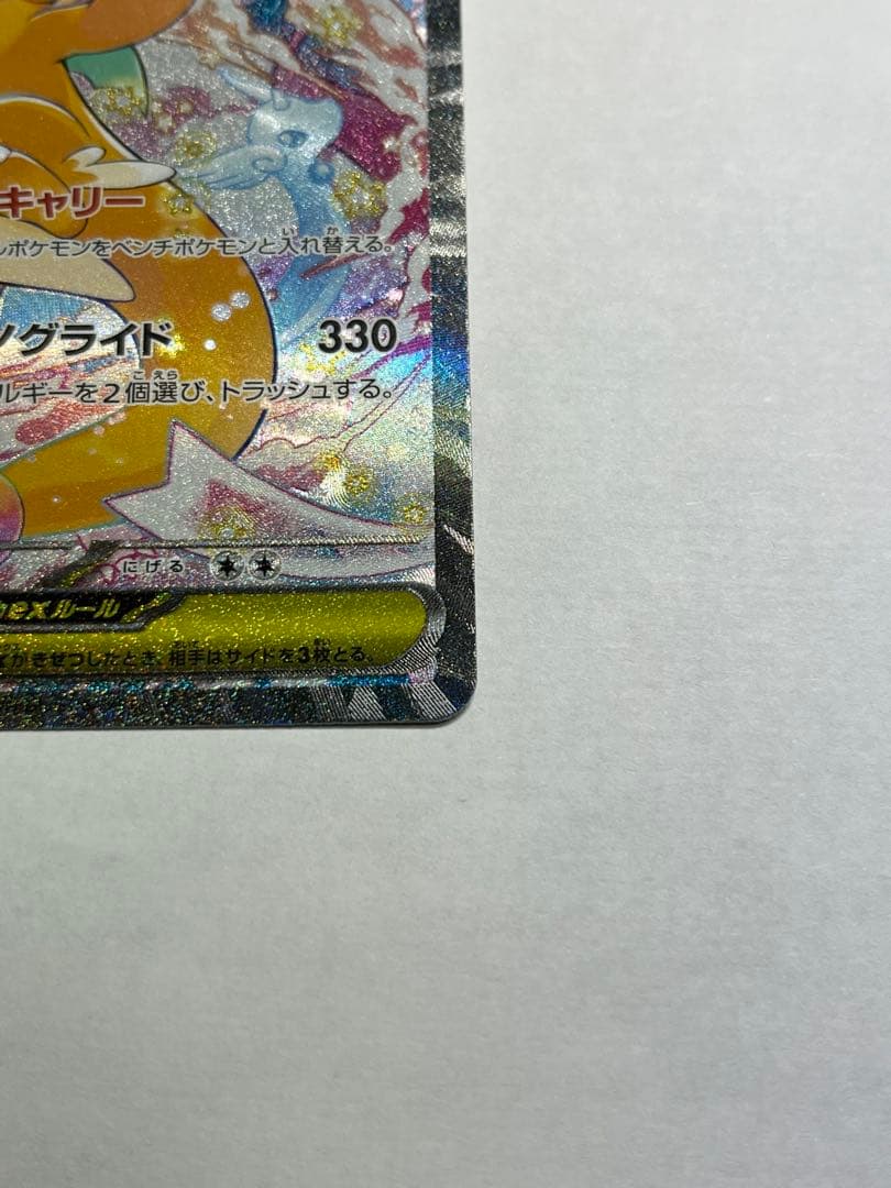 メガカイリューEX & ロケット団のミミッキュ