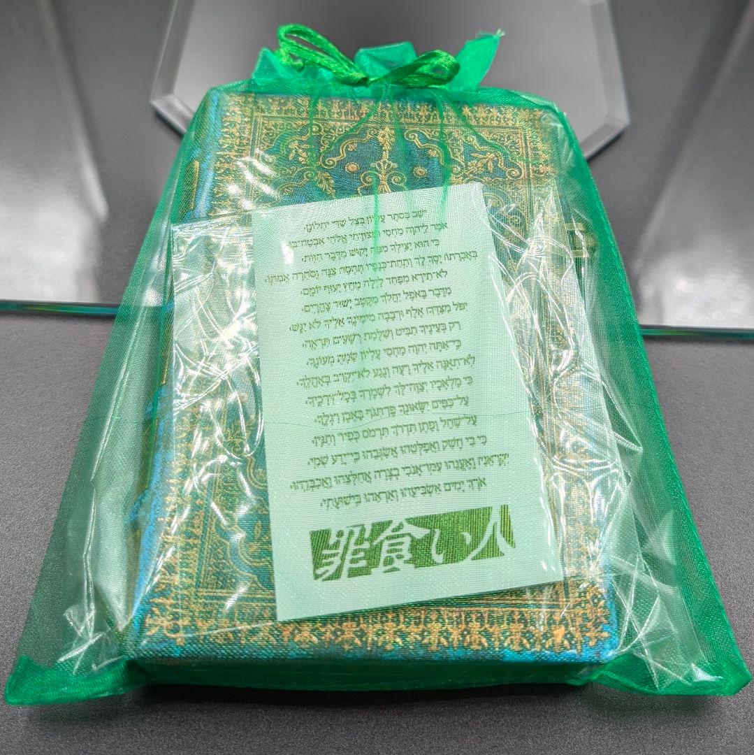 【1点物】ファウスト博士の精霊召喚魔術書 『財宝を安全に手に入れる護符版』