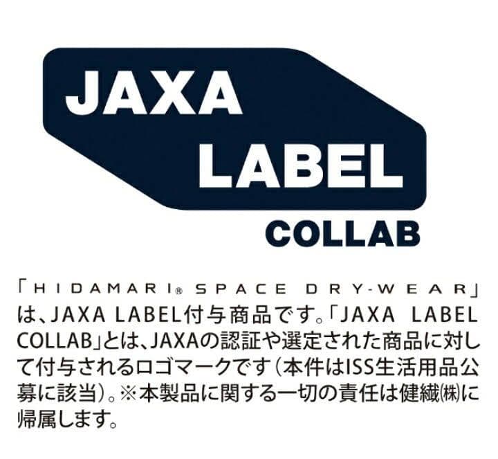 ひだまり　チョモランマ　肌着　婦人用長袖丸首インナー　Ｍ　QMS821　38