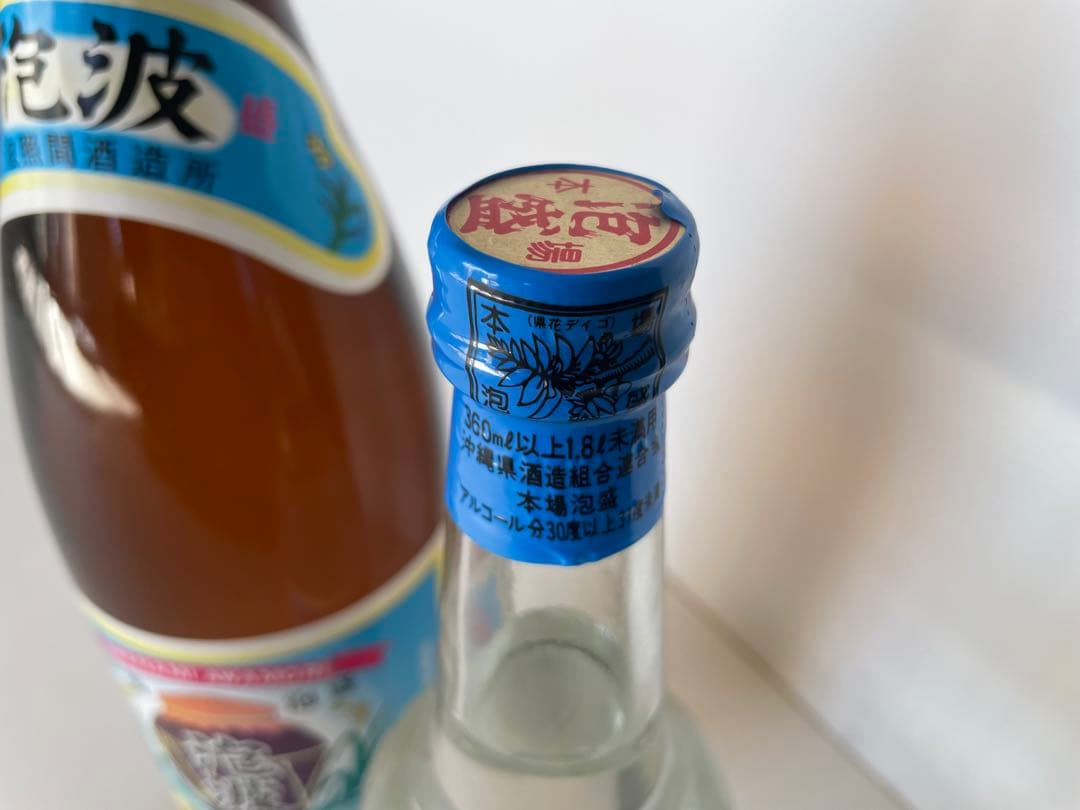 沖縄 波照間酒造 泡波（あわなみ）古酒（約30年前）2本セット 【希少旧ラベル】