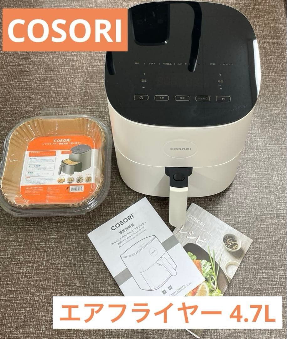 COSORI（コソリ）エアフライヤー