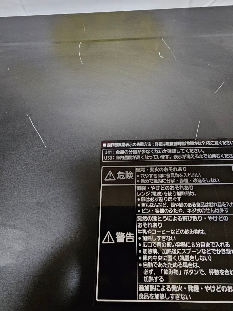 ご*け様 2022年製　Panasonic オーブンレンジ NE-MS268-K