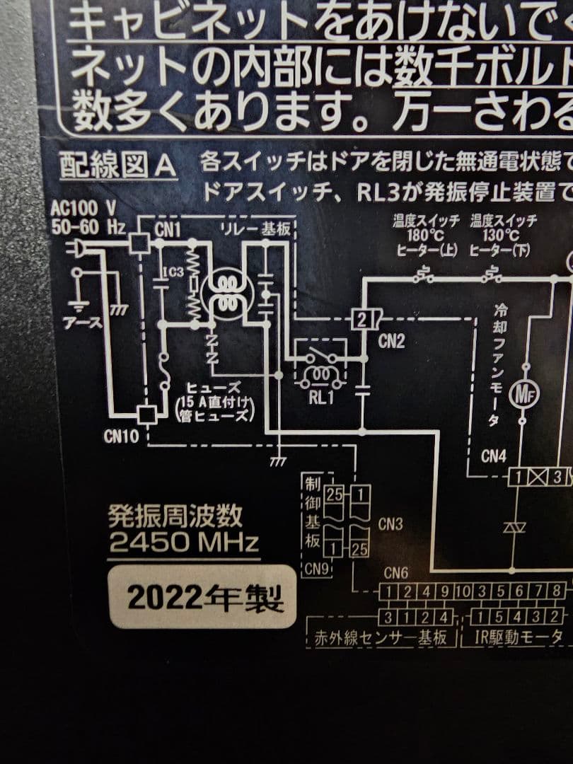 ご*け様 2022年製　Panasonic オーブンレンジ NE-MS268-K