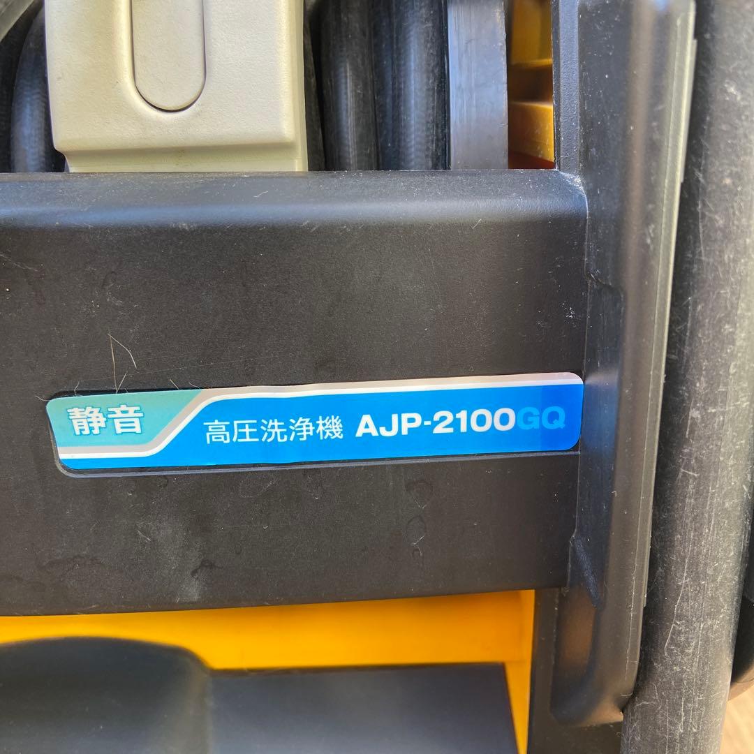 RYOBI 高圧洗浄機 AJP-2100GQ