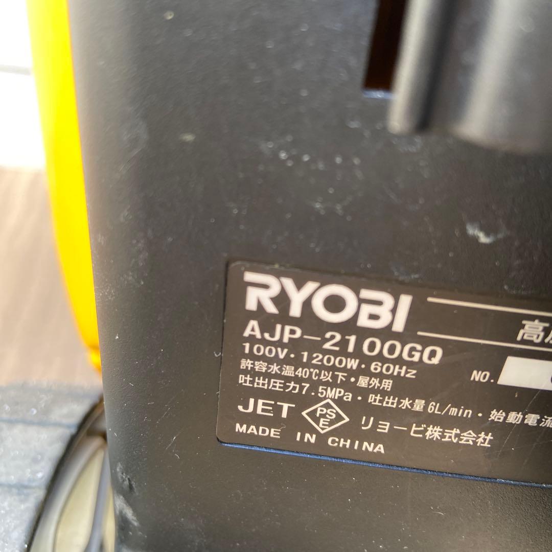 RYOBI 高圧洗浄機 AJP-2100GQ