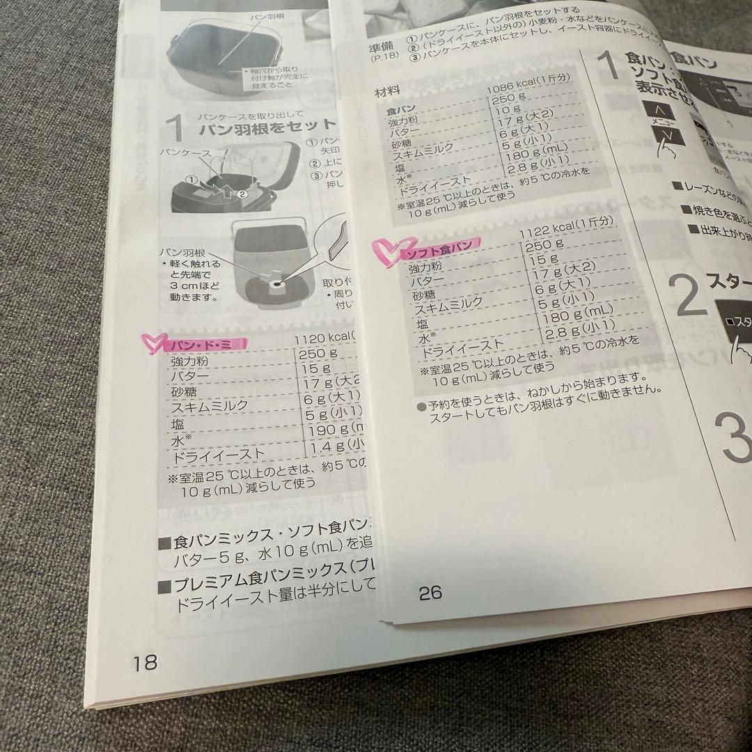 Panasonic　ホームベーカリー　SD-MDX4 ビストロ