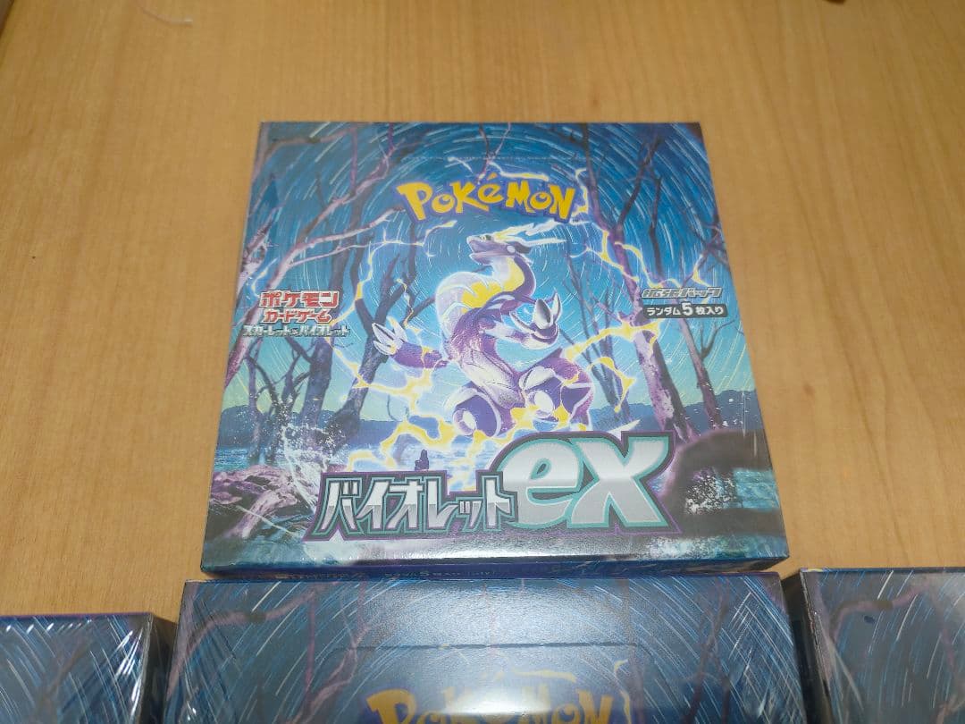ポケモンカードゲームスカーレット&バイオレット拡張パックバイオレットex BOX