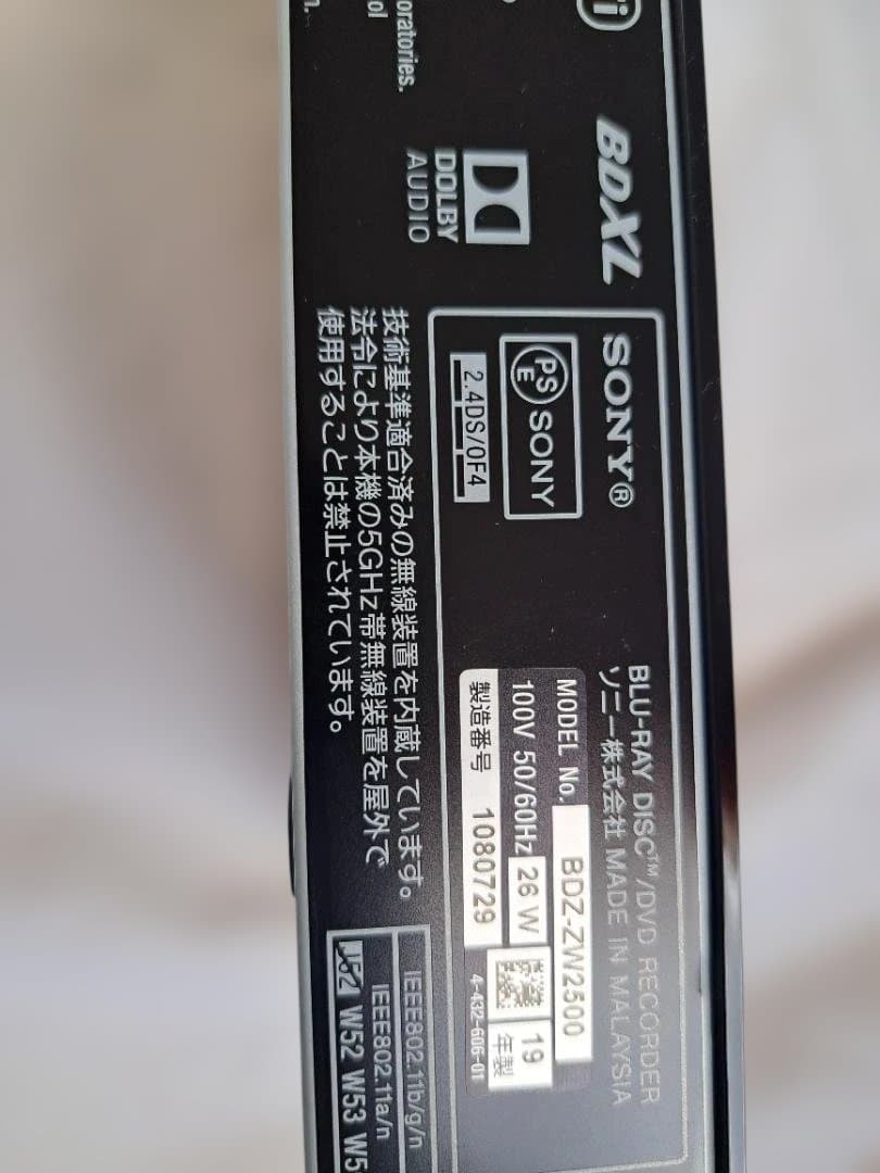 SONY BDZ-ZW2500 2TB 2019年製 動作良好