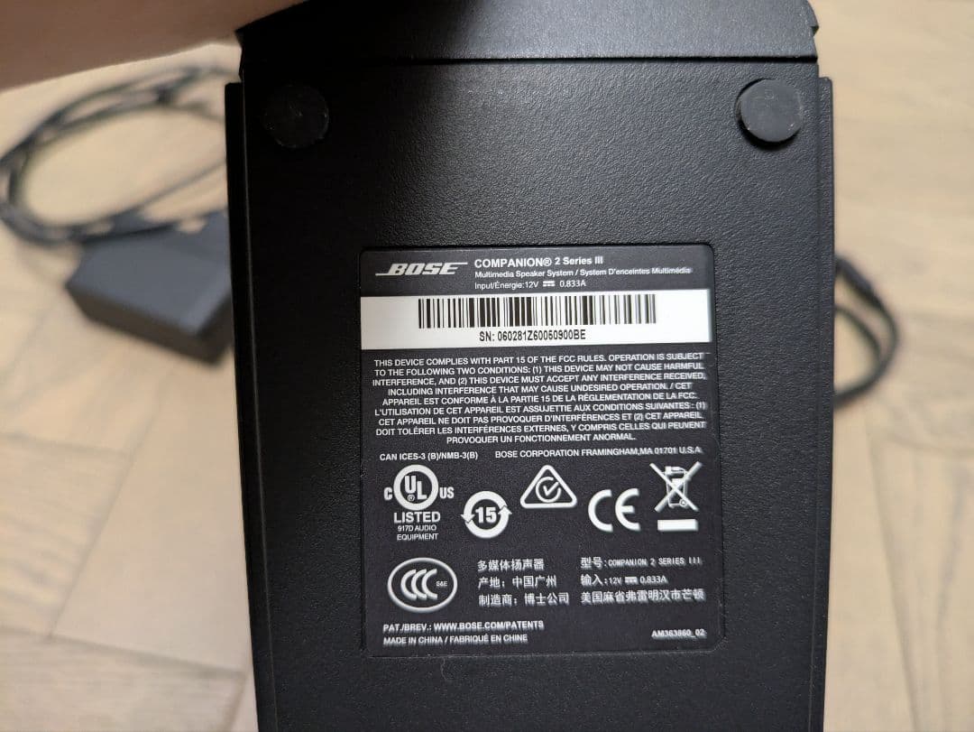 Bose Companion 2 Series II スピーカー