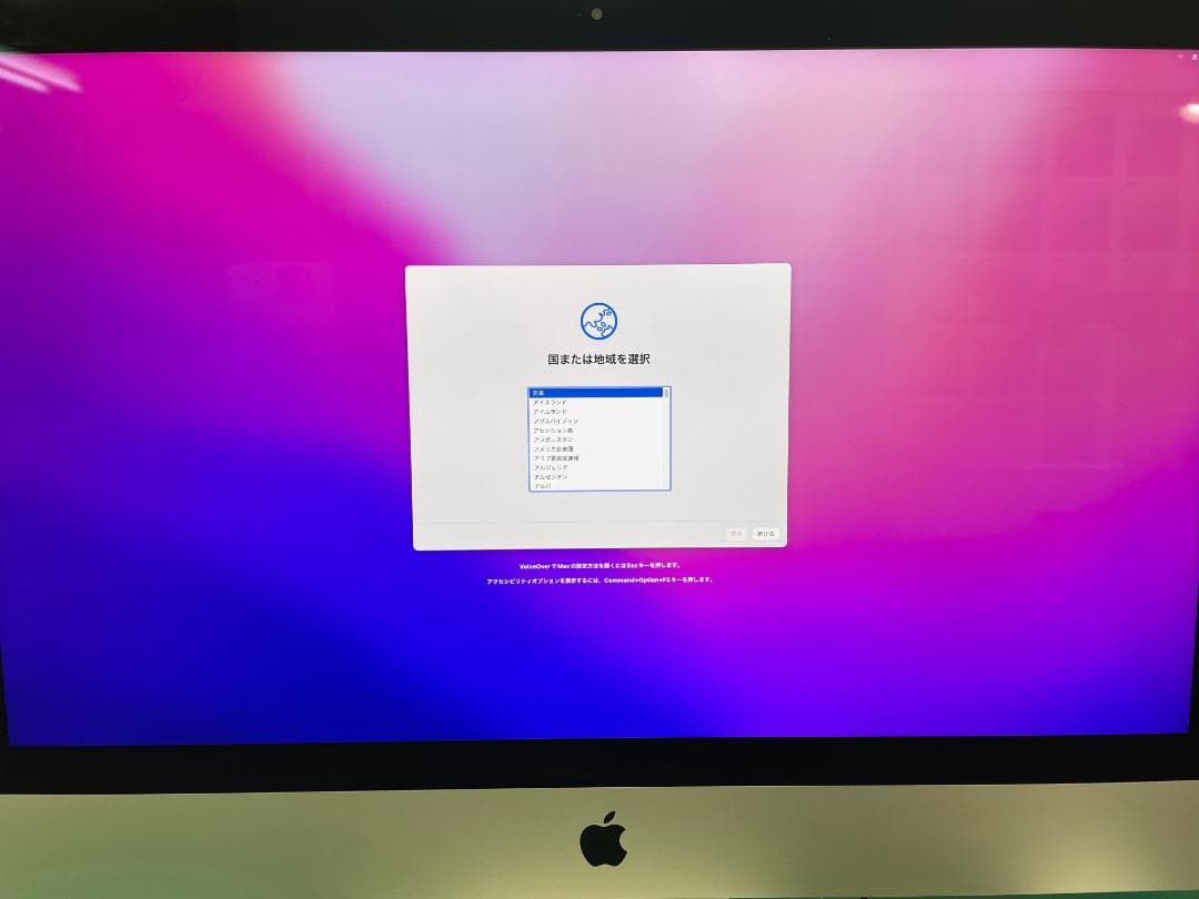 iMac Retina 5K 27インチ Late 2015 メモリ24GB増