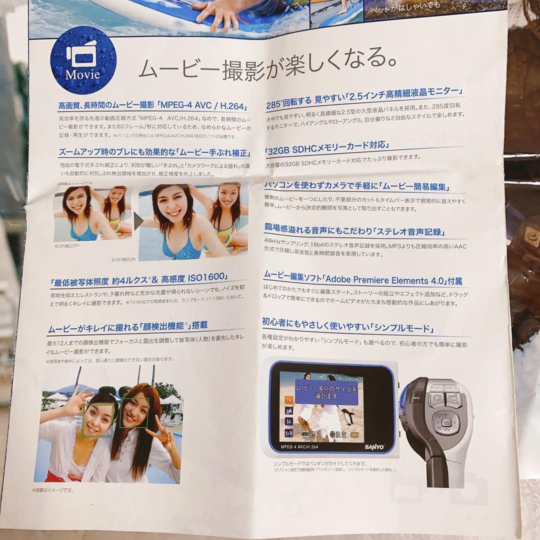 SANYO防水デジタルムービーカメラ　Xacti ザクティ　DMX-CA8
