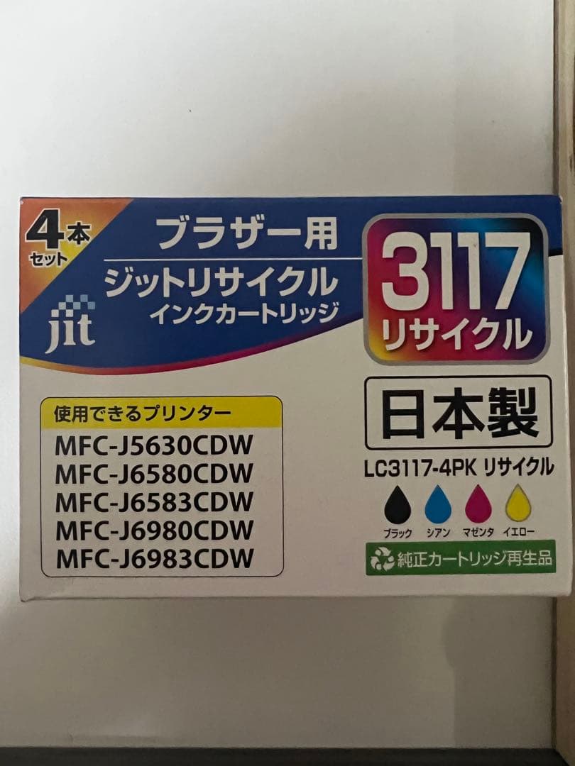 9箱　リサイクルインクカートリッジ LC3117-4PK 4本セット