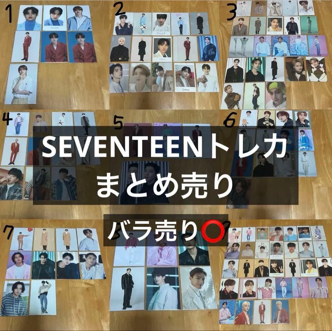 SEVENTEEN セブチ コンサート トレカ